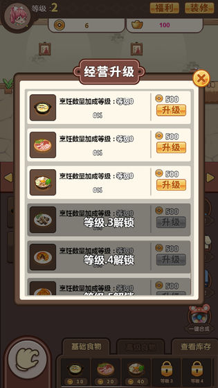 欢乐吃货图4