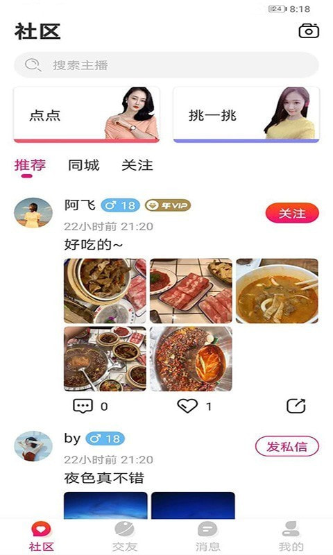 萱恋(2)