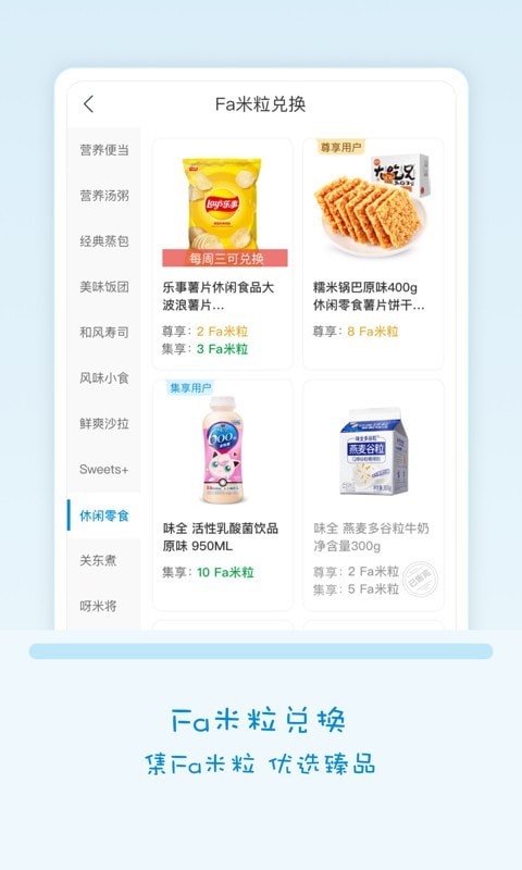 Fa米家(4)