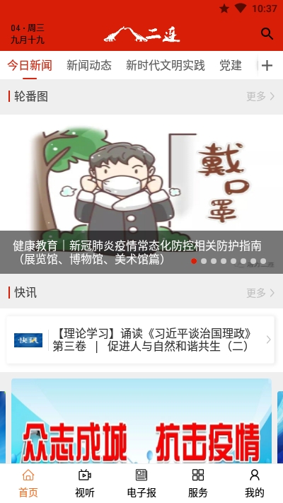 掌上二连(1)