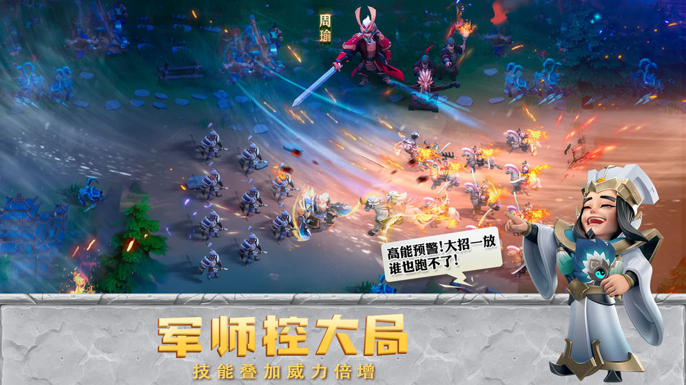 少年三国志：零图3