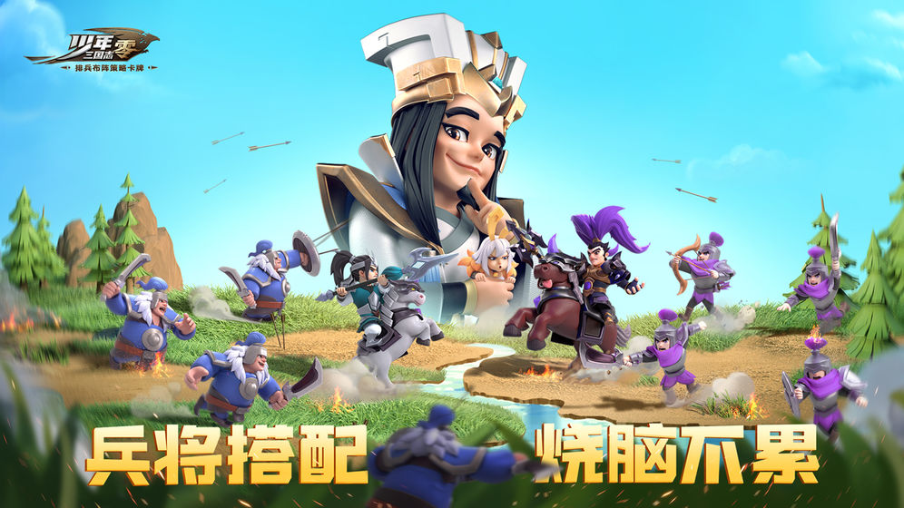 少年三国志：零图2