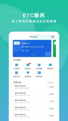 上海交通卡(2)