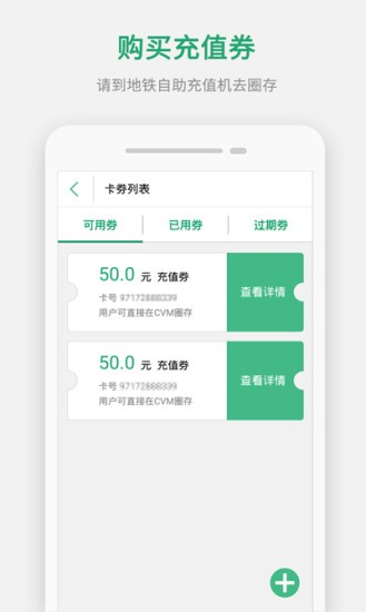 上海交通卡(6)