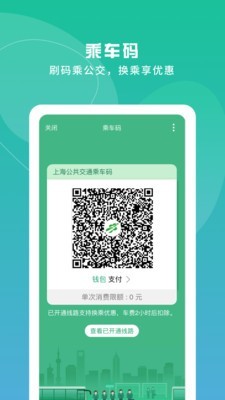 上海交通卡(3)