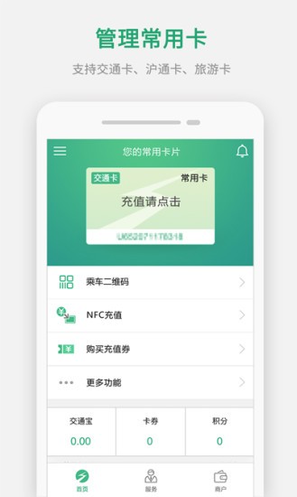 上海交通卡(5)