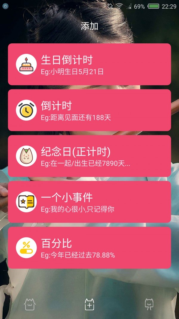 时间规划局(3)