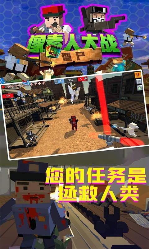 像素人大战僵尸截图5