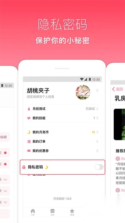 月来越好图1