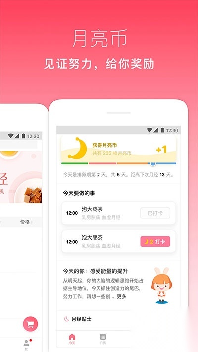 月来越好图3