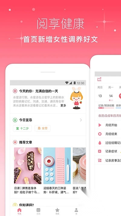 月来越好图5