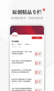 医学界医生站(4)