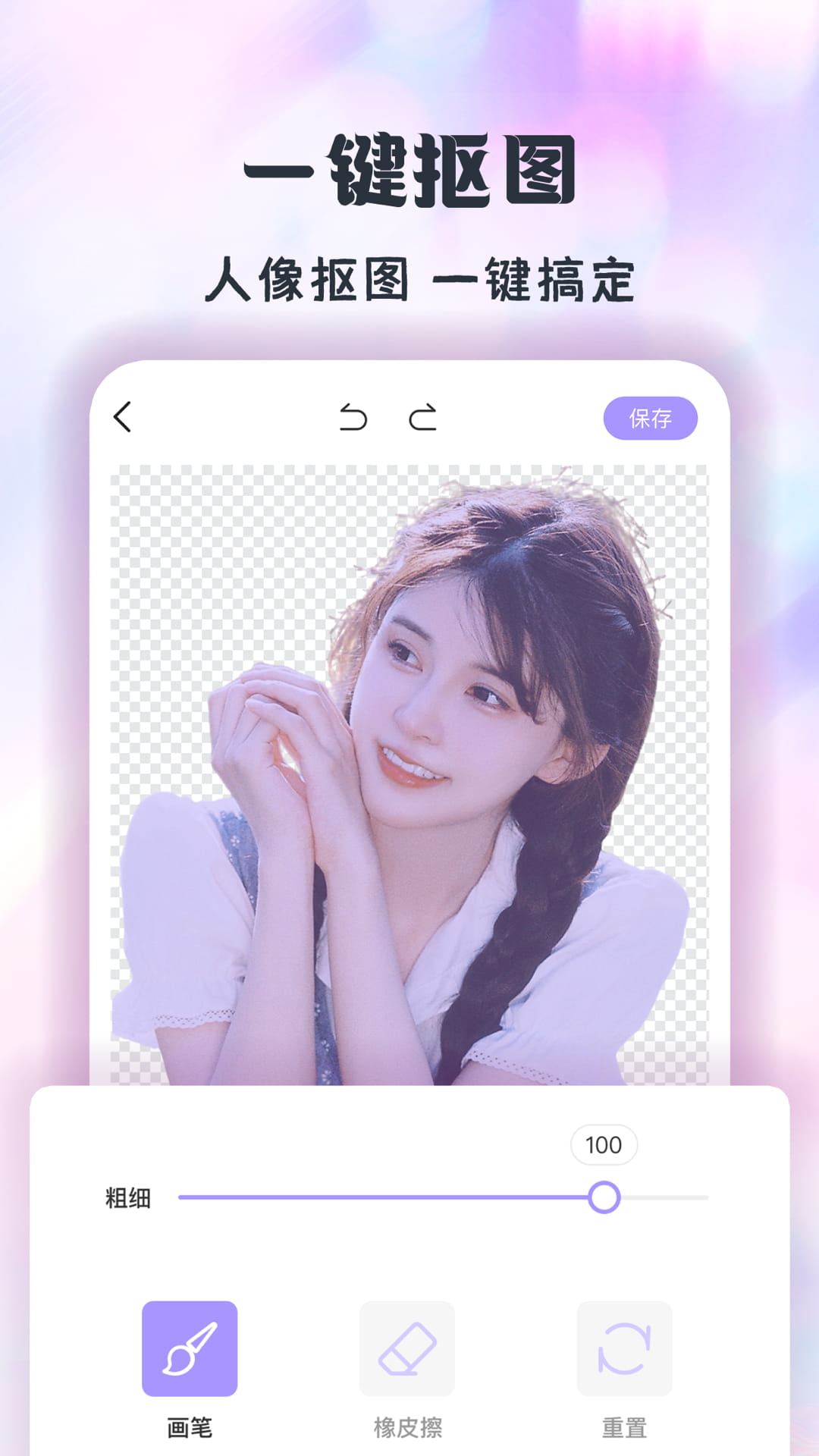 潮颜相机图2
