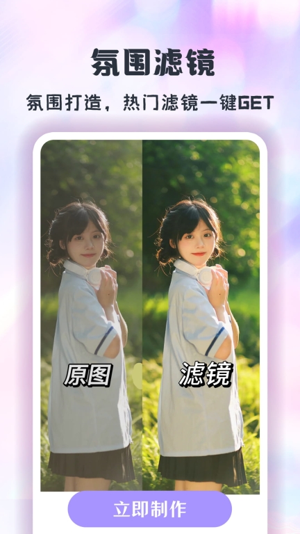 潮颜相机图4