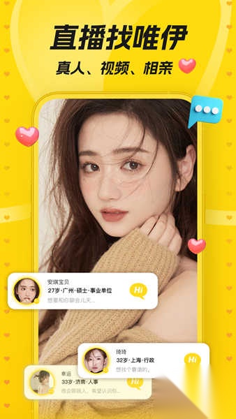 唯伊(1)