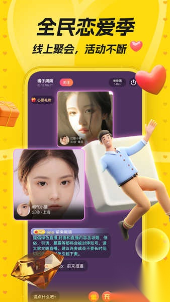 唯伊(2)