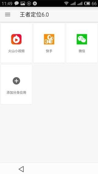 王者荣耀战区位置