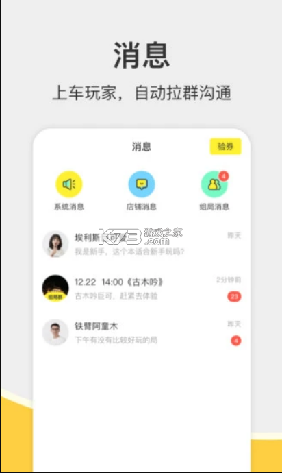 谜圈商家版图2