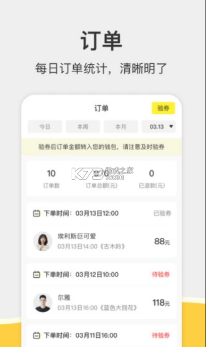 谜圈商家版图3