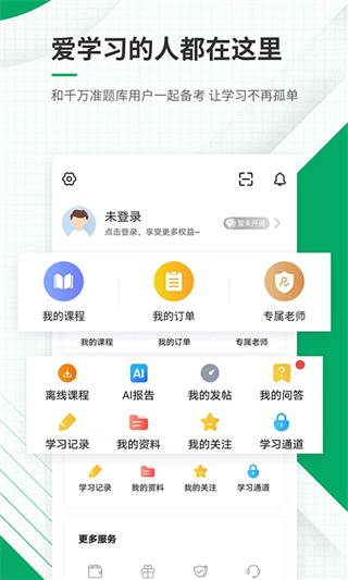 执业护士准题库图5