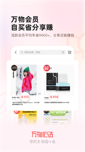 万物心选图4