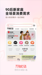 万物心选图3