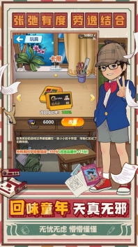 全民学霸图4