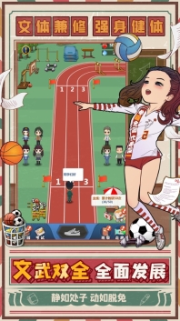 全民学霸图3