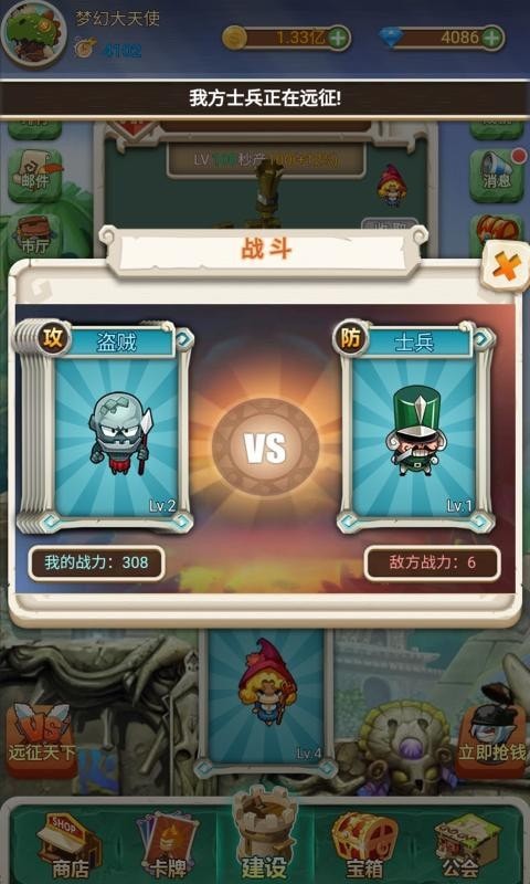 新部落大亨图4