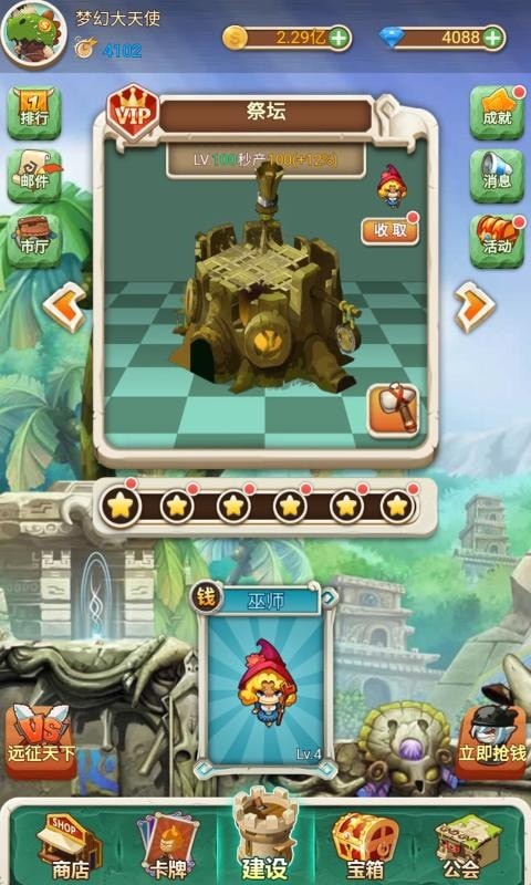 新部落大亨图3