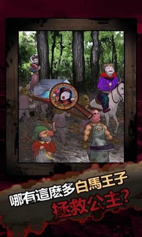恐怖黑童话图2
