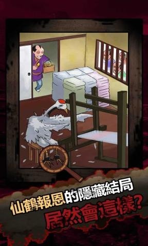恐怖黑童话图5