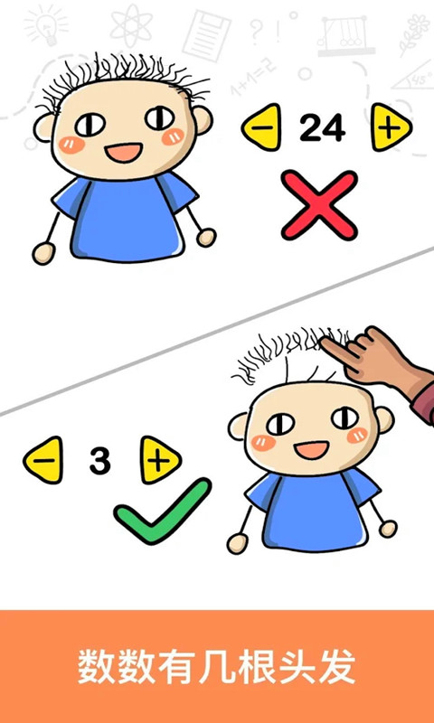 亿想天开图3