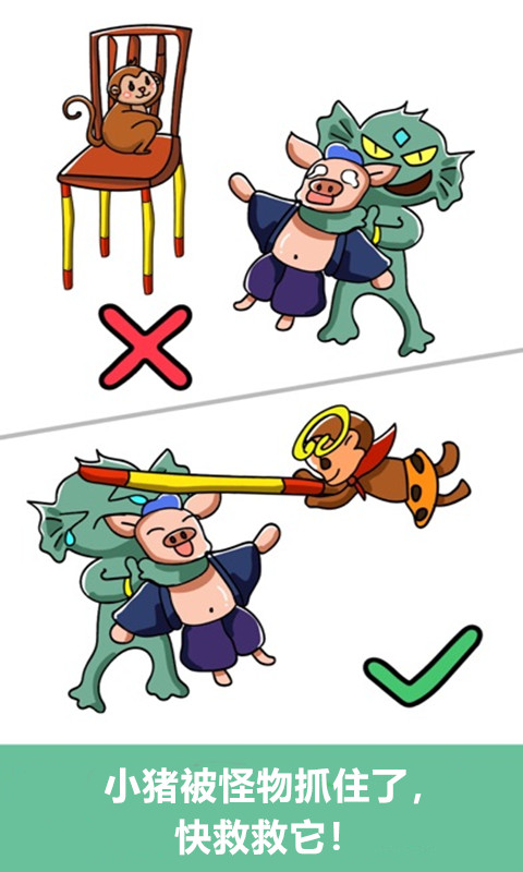 亿想天开图4
