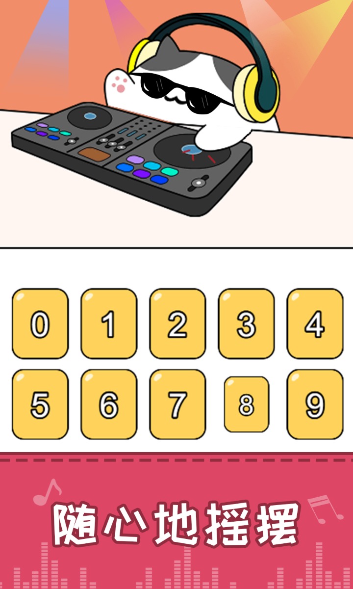 节奏猫咪图3