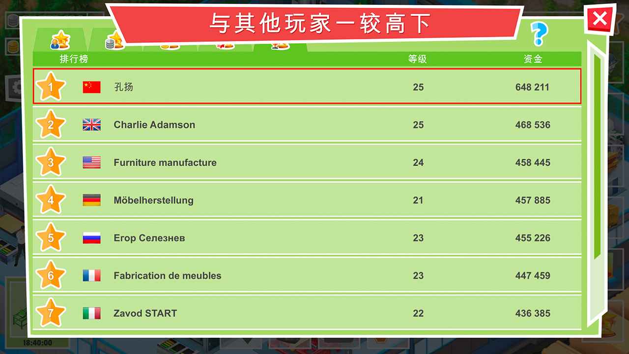包工头模拟器图3