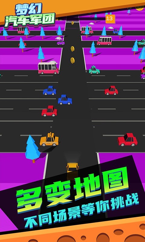 梦幻汽车军团截图3