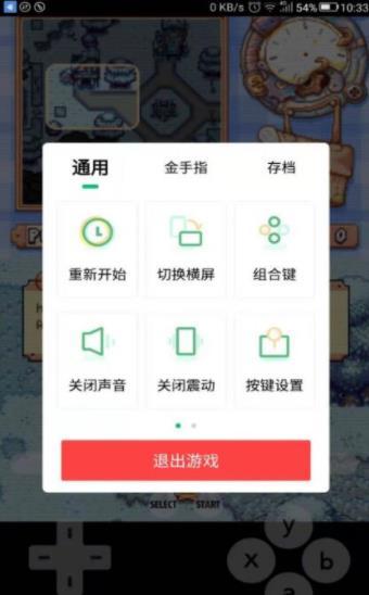 小马模拟器