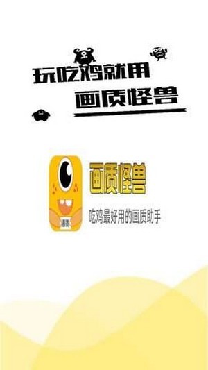画质怪兽图4