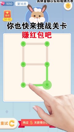 超级连一连图3