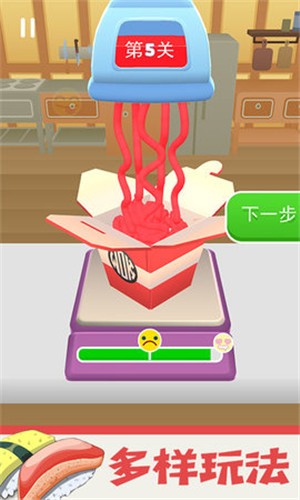 模拟大厨烹饪(3)