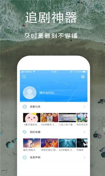 芝麻影视大全1.1版图2