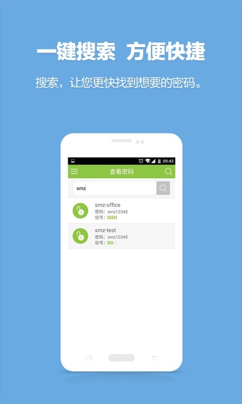 wifi密码查看神器图1