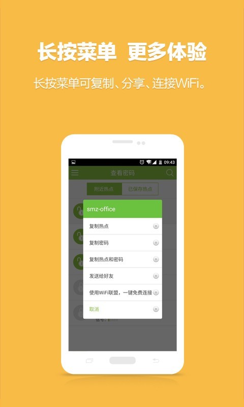 wifi密码查看神器图3