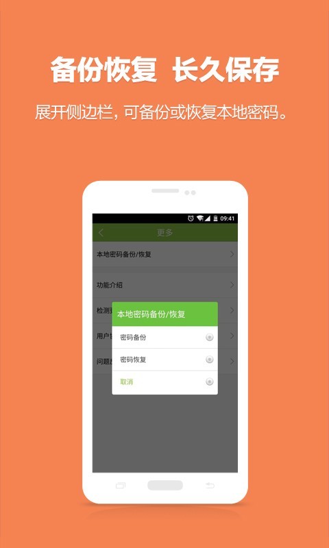 wifi密码查看神器图4
