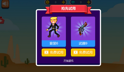 疯狂对决图2