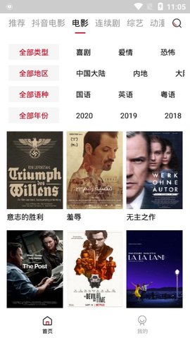 泡饭影视图1
