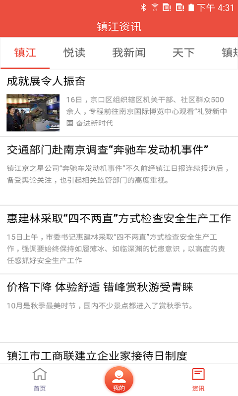 镇合意图4