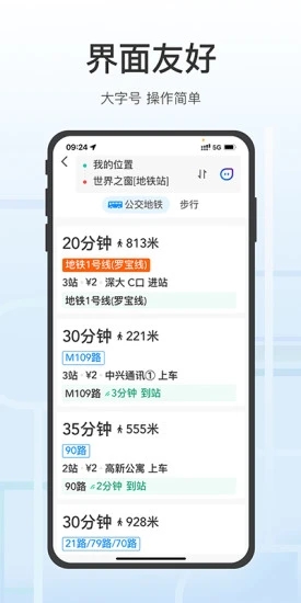 腾讯地图关怀版图2
