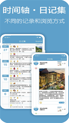 恋爱手帐图2